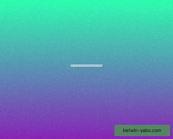 精准掌握世界杯比分竞猜技巧提升胜率的方法解析